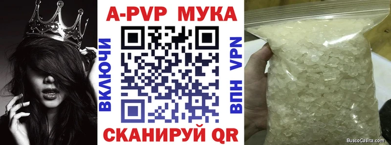 А ПВП мука Ангарск