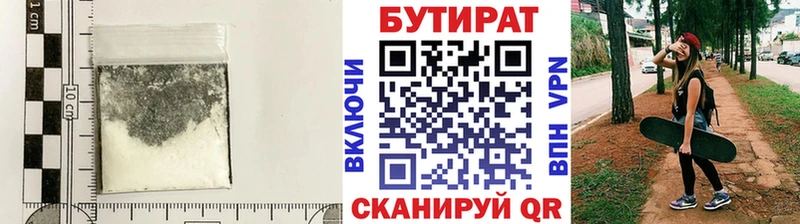 Бутират 1.4BDO  дарк нет телеграм  Ангарск 