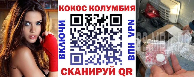 блэк спрут ТОР  где продают   Ангарск  Кокаин Перу 