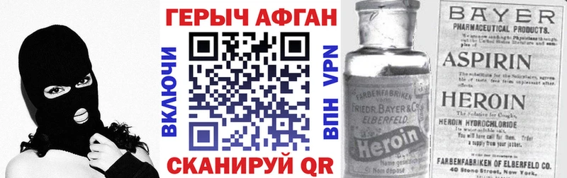 ГЕРОИН афганец  Ангарск 