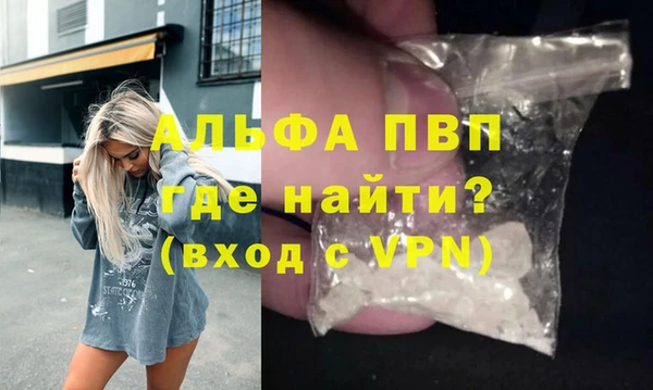 альфа пвп VHQ Бронницы